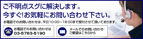 株式会社A-Point（エーポイント）へのお問い合わせはお気軽にお申し付け下さい：03-6801-8892